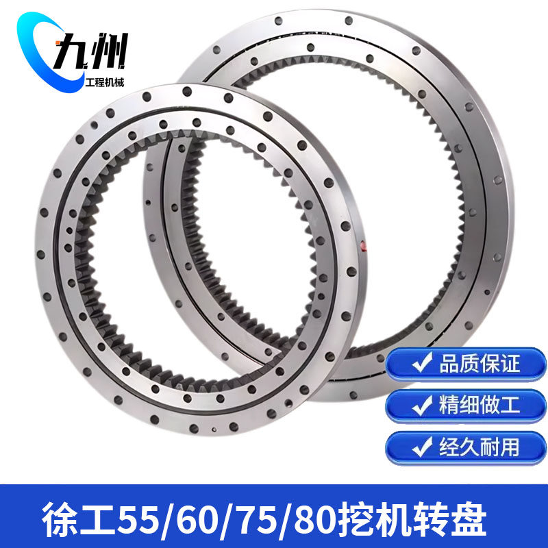 徐工挖掘机回转支承大转盘齿轮