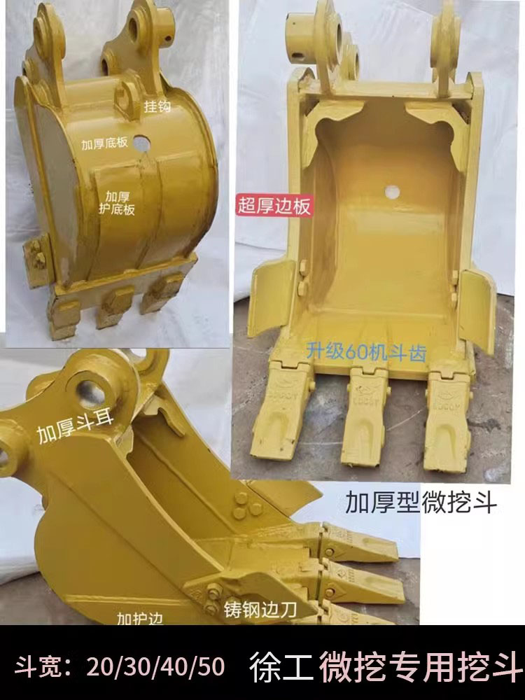 微挖徐工水沟斗挖沟斗电缆沟