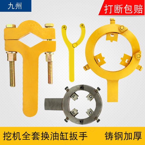 挖掘机叉车维修工具油缸扳手液压油缸拆卸工具换油封活塞螺母 - 封面