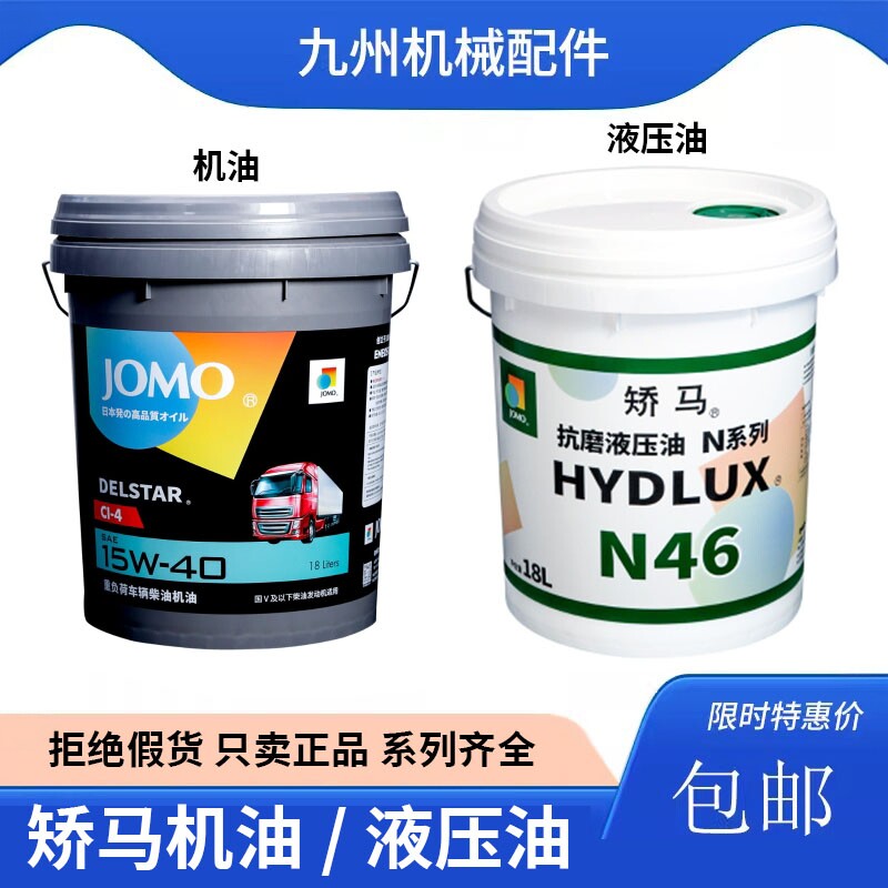 矫马山西原装抗磨液压油