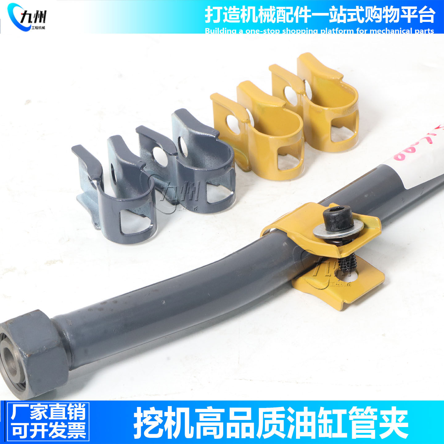 挖掘机配件徐工XE55/60 65/75/85D大臂油管夹油缸管卡4分铁管卡箍,五金/工具,其他机械五金,淘宝优惠券,粉丝福利购,淘宝优惠卷