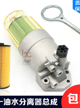 三一SY65/75/95/135/215挖掘机油水分离器纸滤芯柴油滤芯总成配件