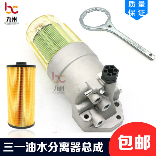 三一油水分离器总成挖掘机配件