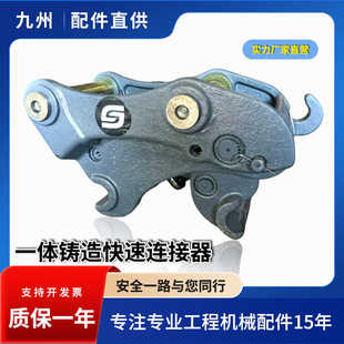 908 9075E 挖机快接机械液压快接厂家直销 907 柳工挖掘机快换906