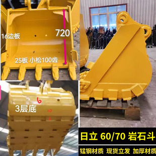 日立EX ZAX55/60/70/75挖机标准挖斗岩石斗土方斗铲斗挖掘机配件