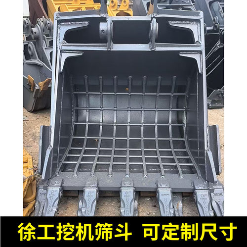 徐工挖斗筛斗捞水草分离定制