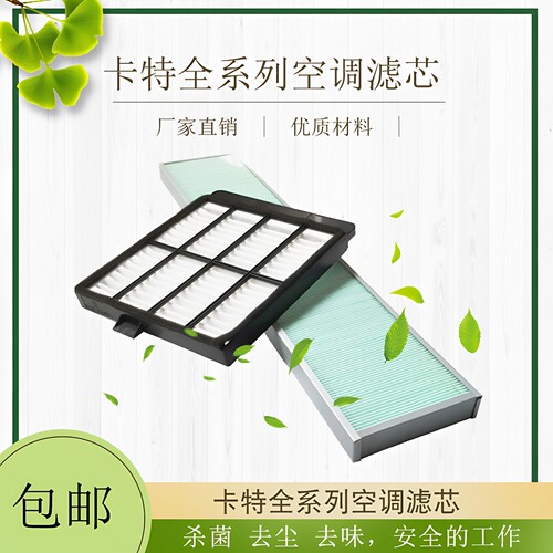 卡特D型挖机空调滤隔离空气粉尘