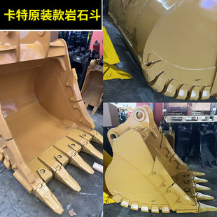 324D 挖掘机配件卡特E320D 323D 325D挖机挖斗铲斗定做岩石斗