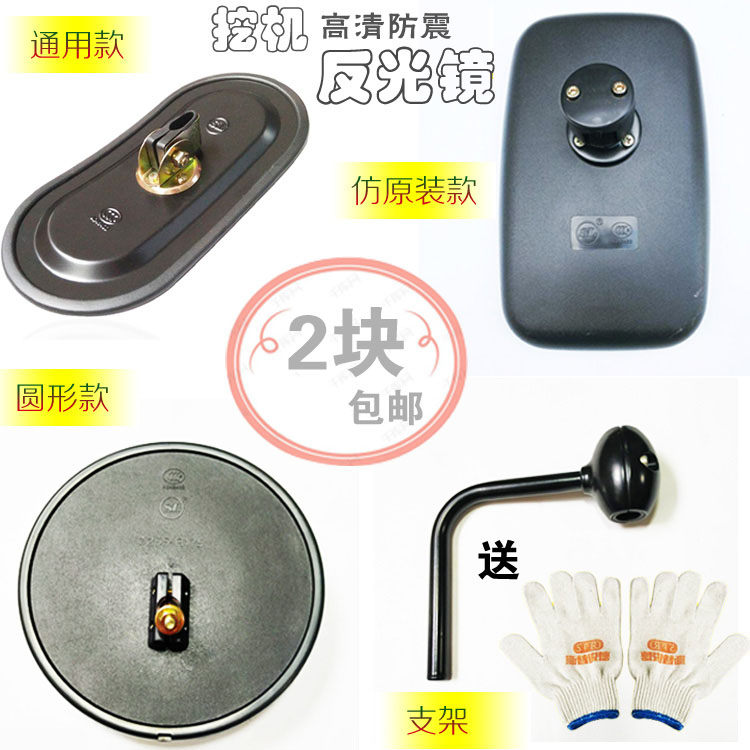 挖掘机反光镜后视镜配件