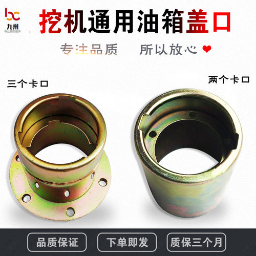 柴油箱盖现代通用改装日立大宇