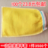 一次性搓澡巾沐浴搓背手套足浴免搓泥澡巾擦背搓脚去角质死皮 包邮