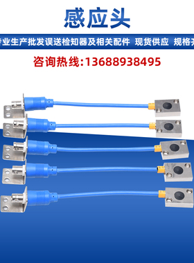 微电脑下死点检知器感应头无线感测头冲床下死点检知器SD-401/402