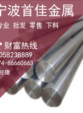 现货 20Mn2A圆棒,1524 圆钢材料,SMn420元钢棒料,20Mn2A钢棒钢材