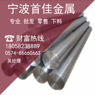 现货不锈钢 0Cr11Ti 409 SUH409 X2CrTi12(1.4512)圆棒 钢材