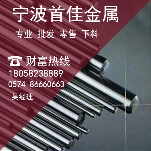 宁波供应12L14易车铁 1215易切削钢 1144圆钢 1215MS圆棒 SAE1215