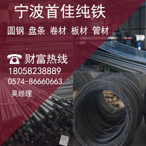 首佳电磁纯铁棒可定制