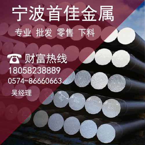 切割加工零切ZGMn13零售德标X120Mn12钢棒高锰铸钢Mn13的轧制钢板