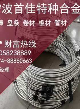 精密合金1J65 1J67 1J83 1J66 1J87圆钢 圆棒 钢板 钢带 锻件管材