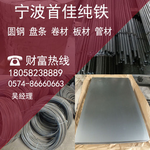 直销DT4C电磁纯铁 DT4E纯铁棒 DT4纯铁块 DT4A纯铁板 在线交易