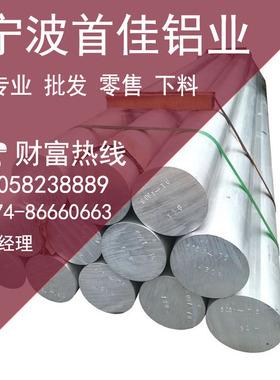 铝棒6061-T6/7075-T6/2024/2A12/LY12/7A03铝板铝棒铝管现货