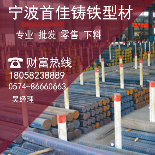 铸铁棒料ht300灰口铸铁棒qt500-7球墨铸铁棒生铁棒铸铁板可零切