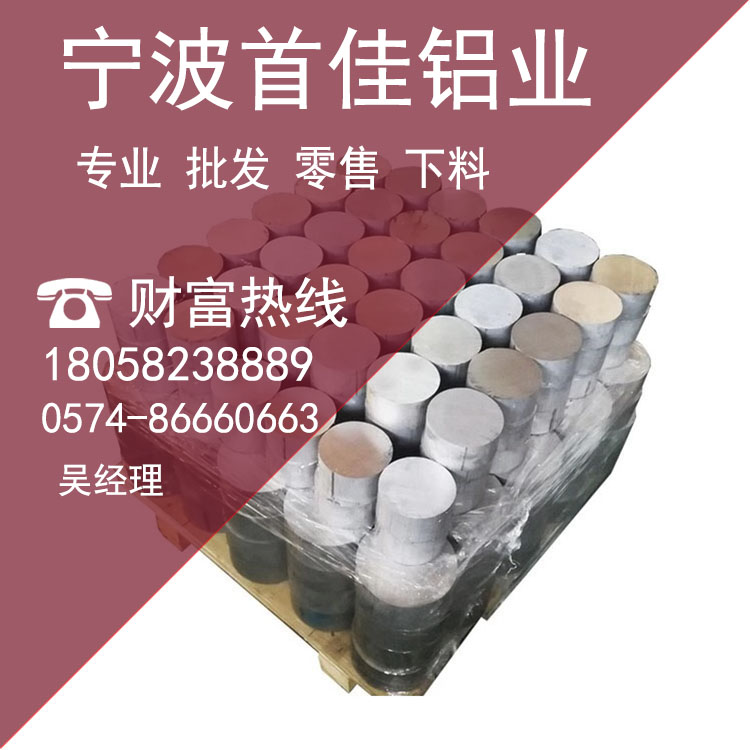 首佳6061实心铝棒可定制切割