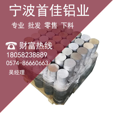 铝块6061铝棒实心  7075铝条 5083 6082 6063铝板 1060 3003铝板
