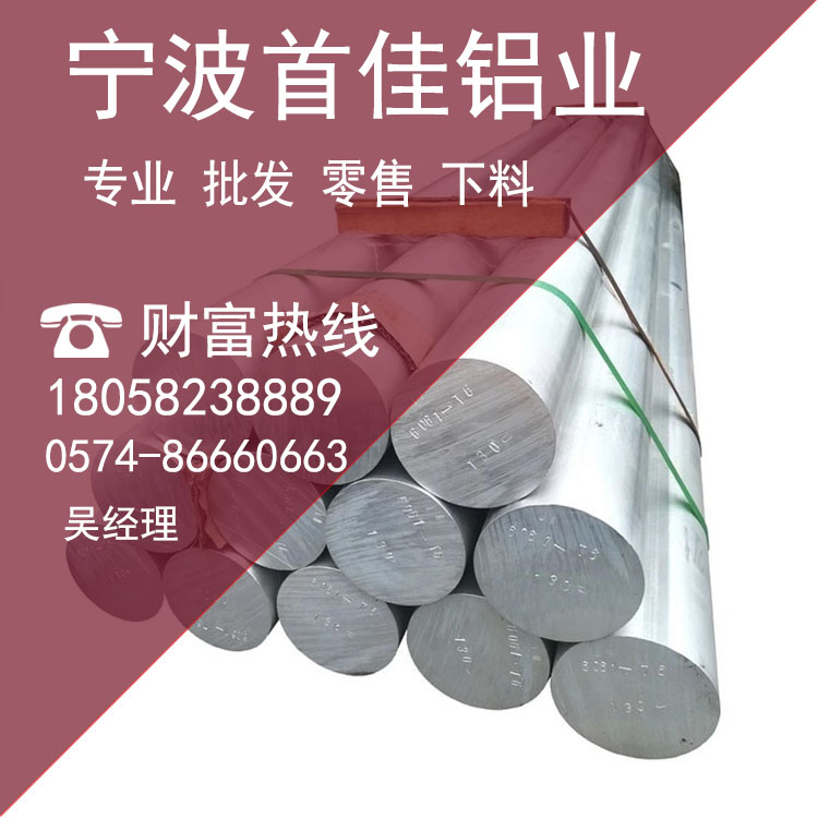6061T6/2A12t4/7075铝棒铝合金实心铝圆棒铝排5052 1060 3003铝板