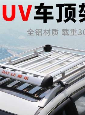 适用坦克300 500凯迪拉克SRX 宝马X7车顶行李架SUV通用车顶架改装