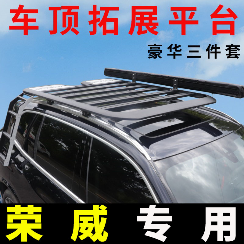 SUV通用车顶平台车顶拓展平台