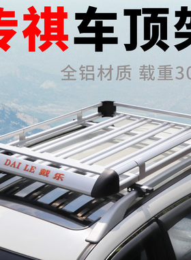 适用于广汽传祺gs4 gs3 GS8车顶行李架GS5 GS7 gs4PULS通用车顶架