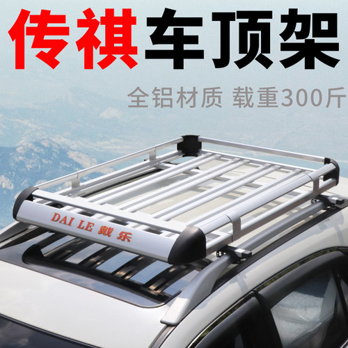 传祺gs4gs3GS8SS5车顶行李架