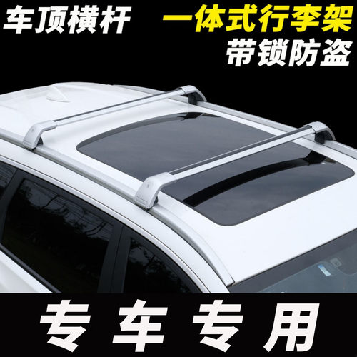 适用豪越L 星越LPLUS 博越X 博越COOL车顶横杆行李架行李箱通用