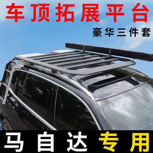 马自达cx5 cx4 cx30 cx50车顶拓展平台多功能SUV车顶平台行李架