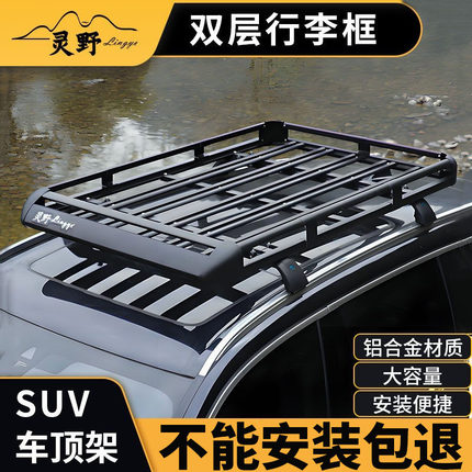 适用豪越L 星越LPLUS 博越X 博越COOL车顶行李架SUV通用车顶架框