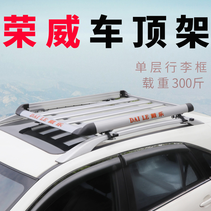 SUV通用车顶行李架载重300斤改装