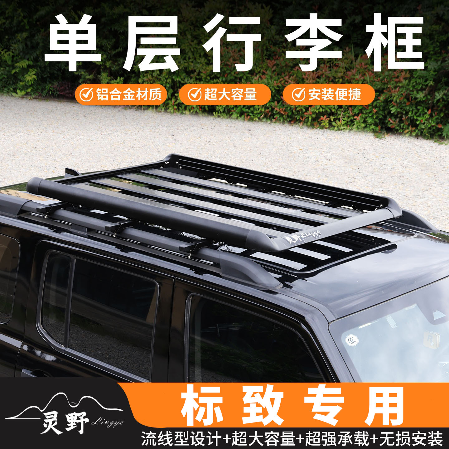 标致2008 3008 4008车顶行李架铝合金加厚承重车顶框露营SUV专用