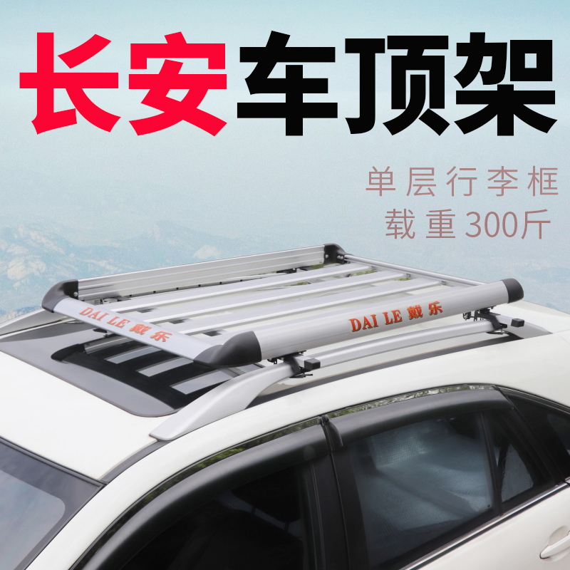 SUV车顶行李架专车改装承重300斤