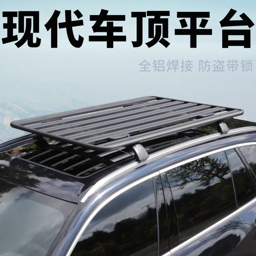 SUV通用车顶平台多功能行李架