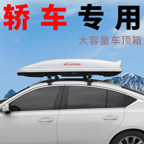 轿车车顶行李箱注塑工艺耐磨抗压