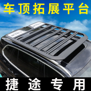 SUV通用车顶平台车顶拓展平台