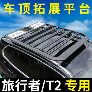SUV通用车顶平台车顶拓展平台