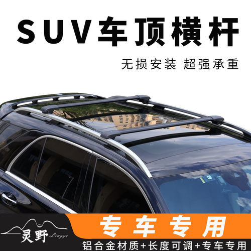 领克01 零跑c16 马自达cx5车顶行李架SUV通用 车载行李框 车顶架