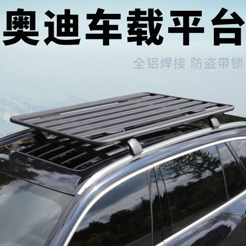 SUV通用车顶平台行李架拓展平台