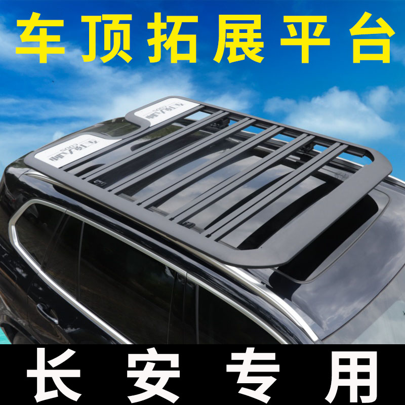 SUV通用车顶平台车顶拓展平台