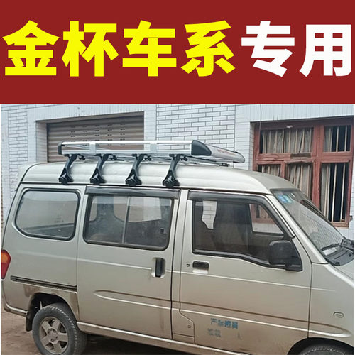 柯箭车顶行李架专车专用无损安装