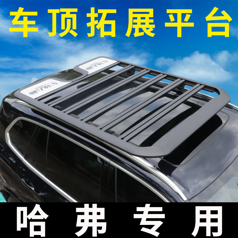 SUV通用车顶平台车顶拓展平台