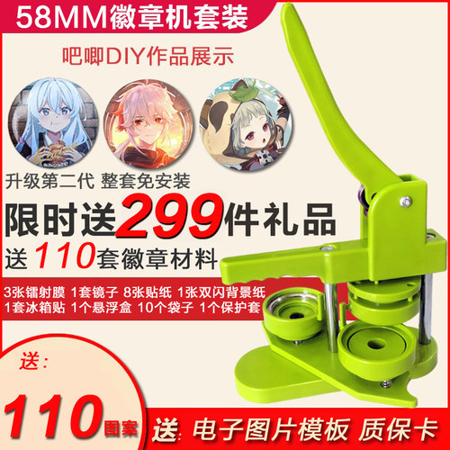 自制徽章吧唧胸针儿童diy马口铁