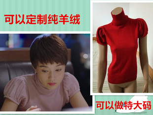 我的前半生罗子同款羊毛衣羊绒衫女高领短袖泡泡针织衫大码半袖