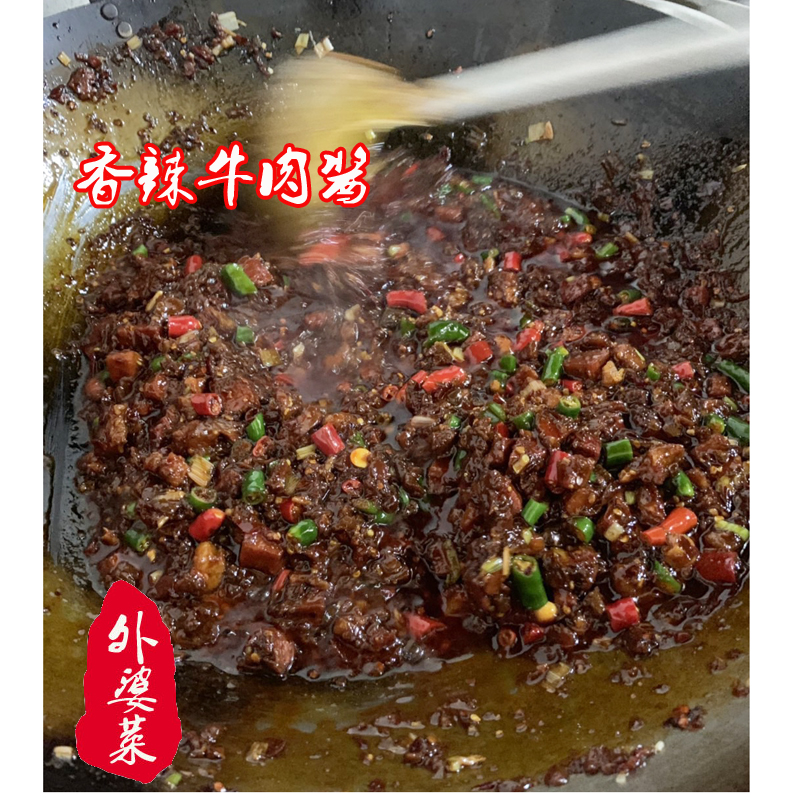 徐州特产邳州特产香辣牛肉酱花生辣椒酱新沂特产山东特产花生酱